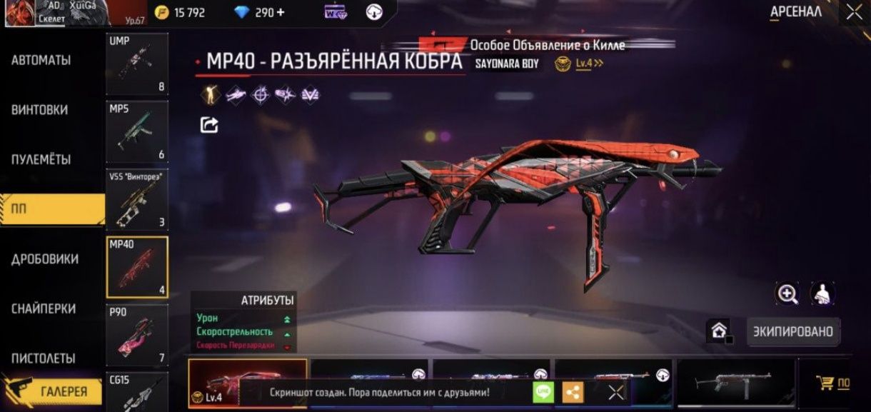 Обмен олд аккаунт Free Fire с редкими вещами и эволюционным оружием.