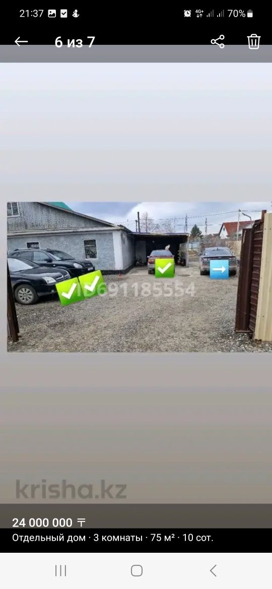 Продаю дом в соц городе