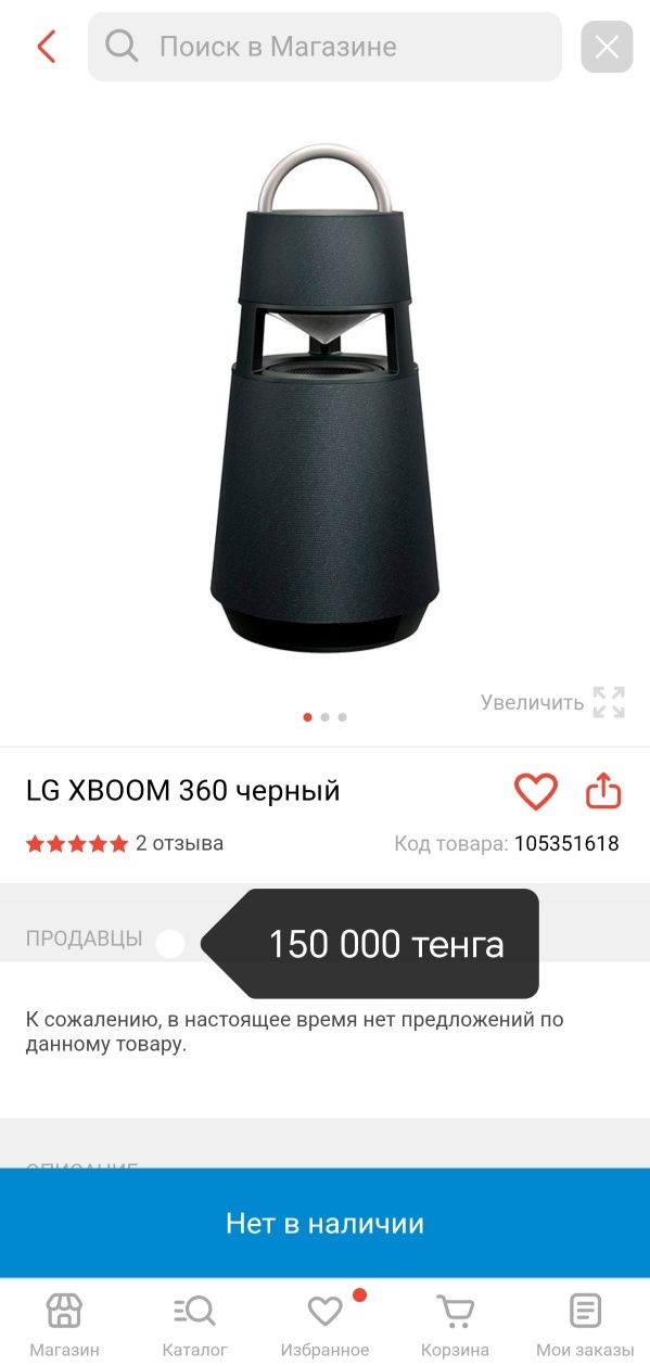 Новые колонки и караоке-системы в городе Кокшетау