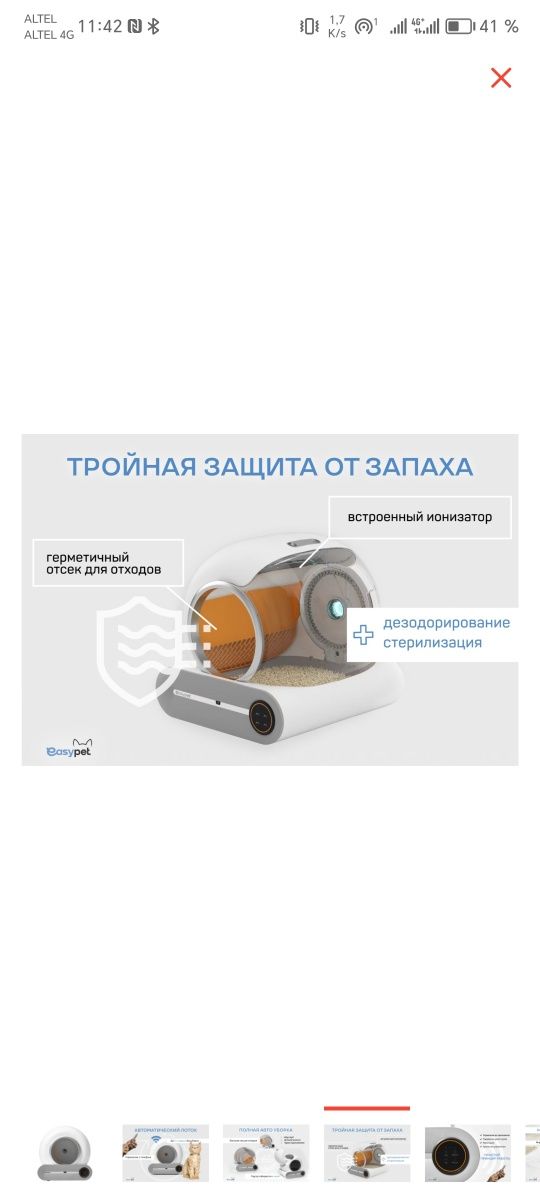 Туалет-лоток автоматически