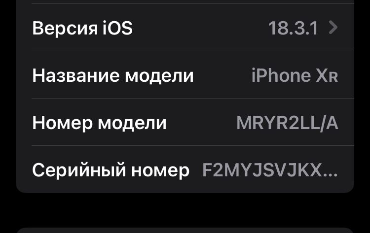 IPHONE XR/64gb/цвет- чёрный/без обмена
