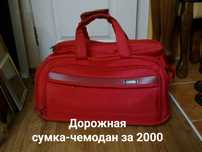 Чемоданы . Много много