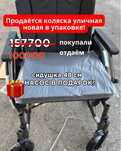 Инвалидная коляска уличная НОВАЯ ПО СУПЕР ЦЕНЕ!
