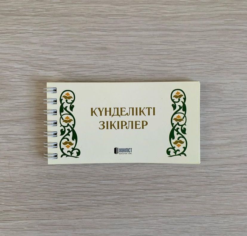 Жайнамаз