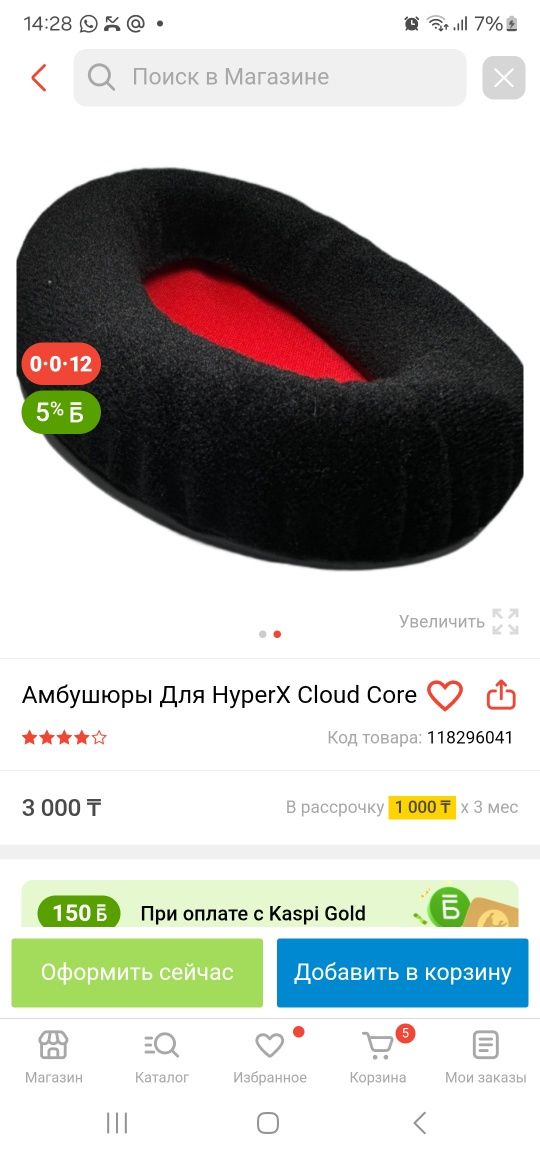 Продам амбушюры для наушников hyper x