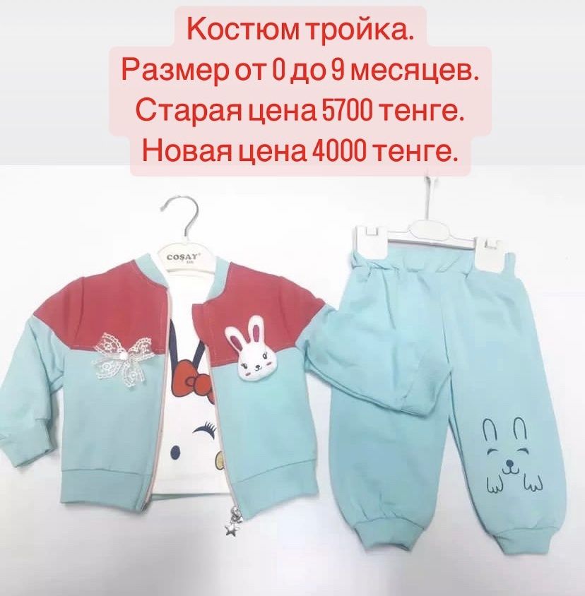 Продам подарки на выписку со скидкой