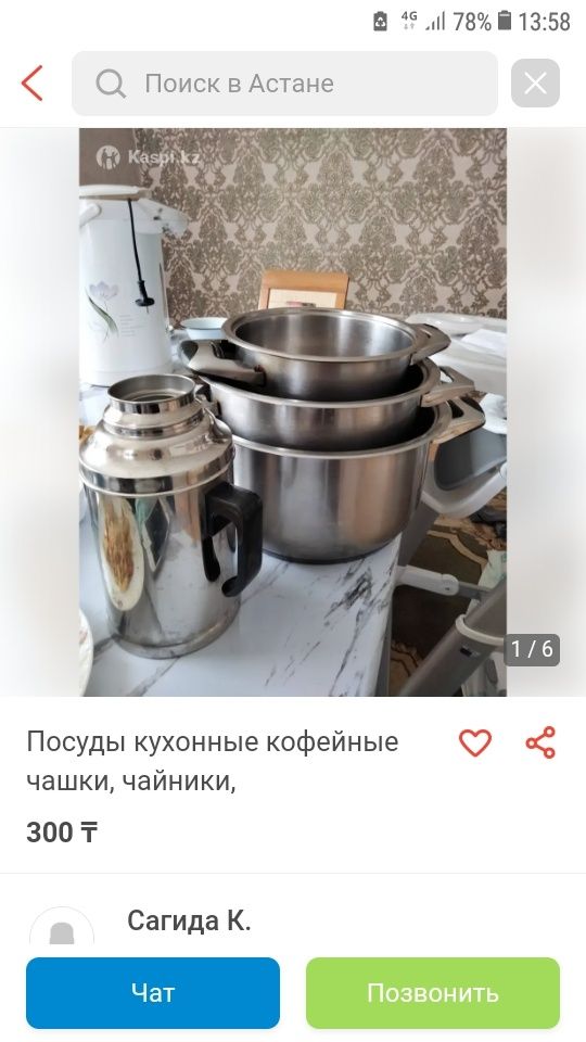 Газплита и другие