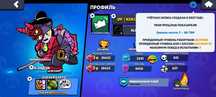 Brawl stars аккаунт