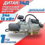 Автономки, подогреватели, отопители