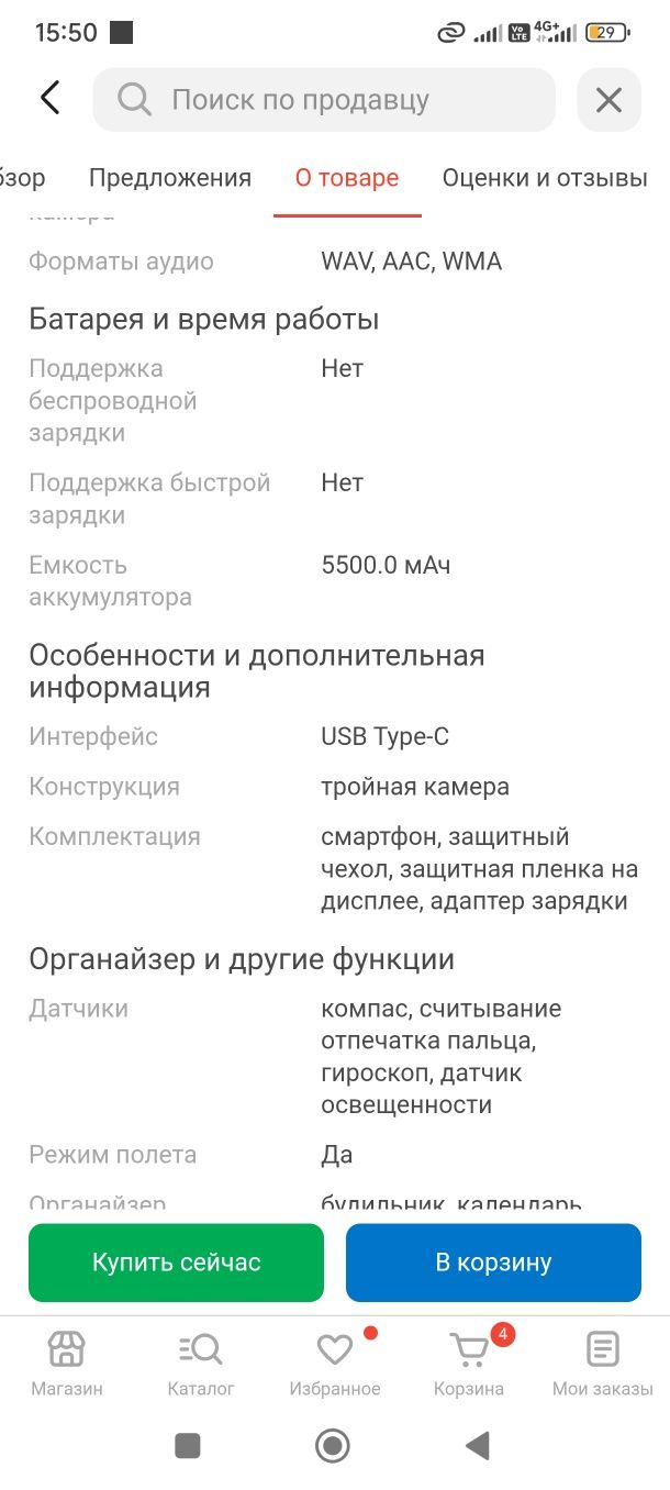 Продам телефон в идеале