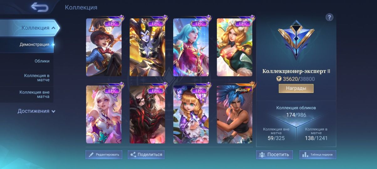 Аккаунт Mobile legends