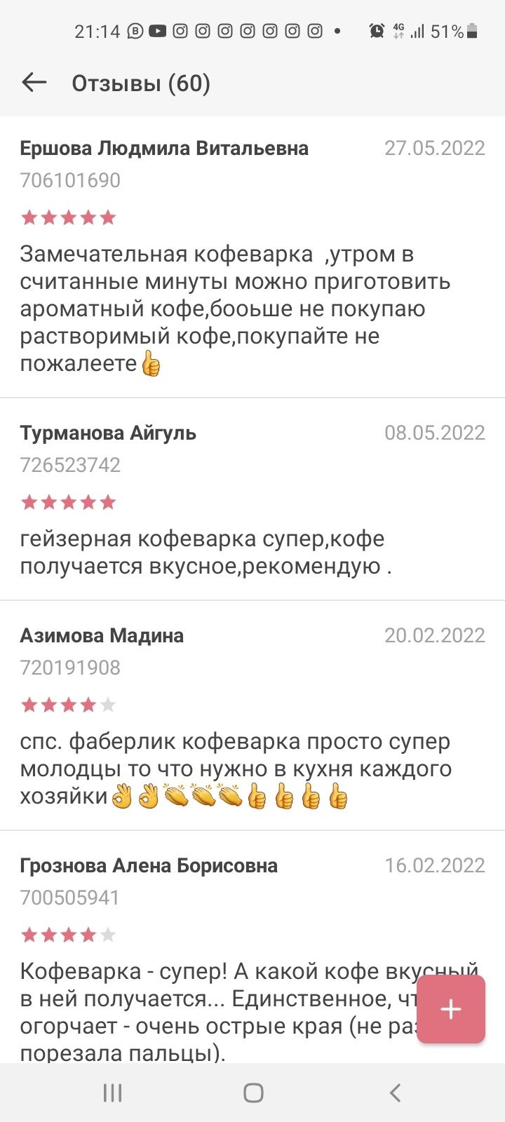 Гейзерная кофеварка