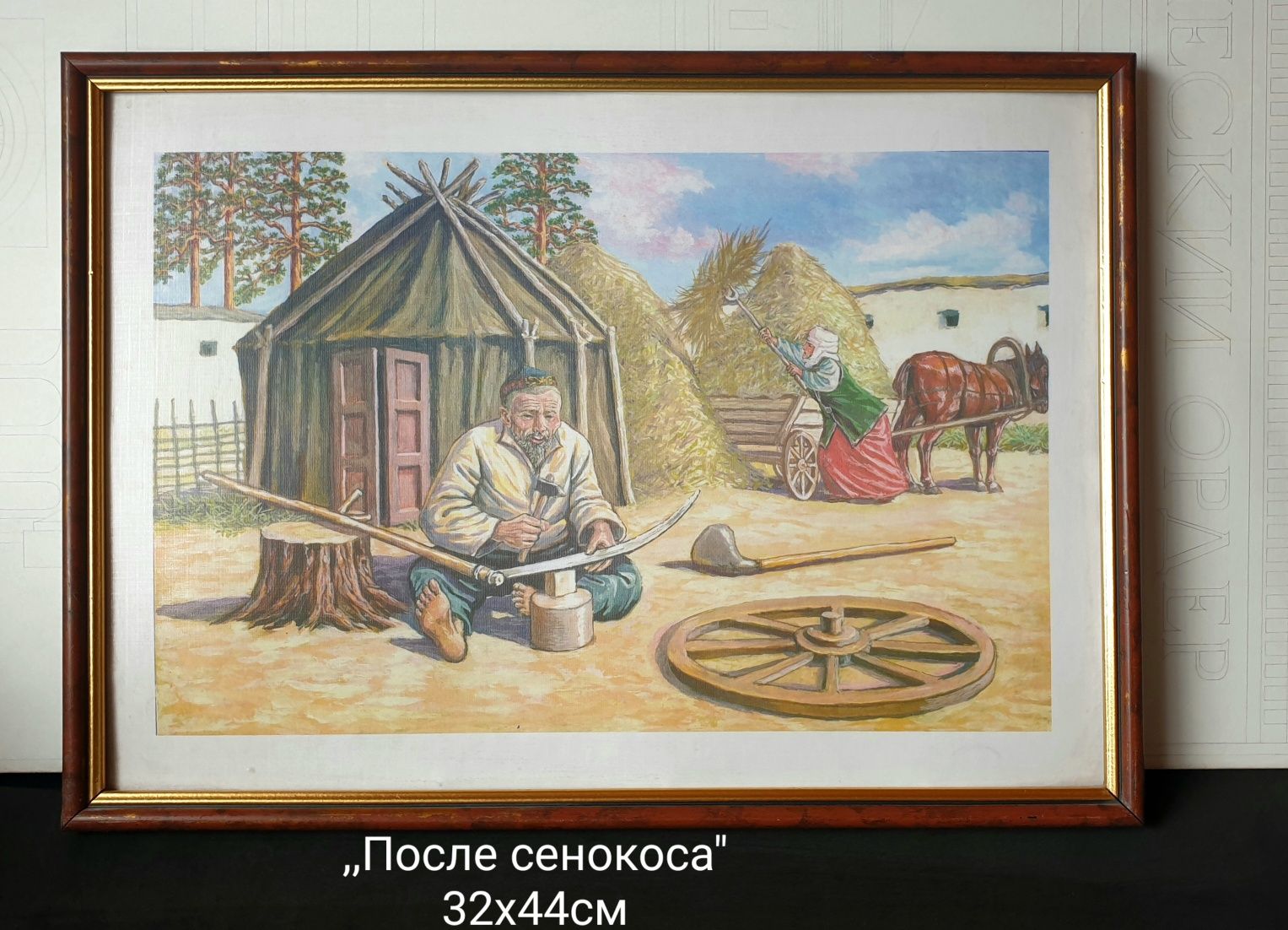 Открытки, постеры Из истории казахского быта