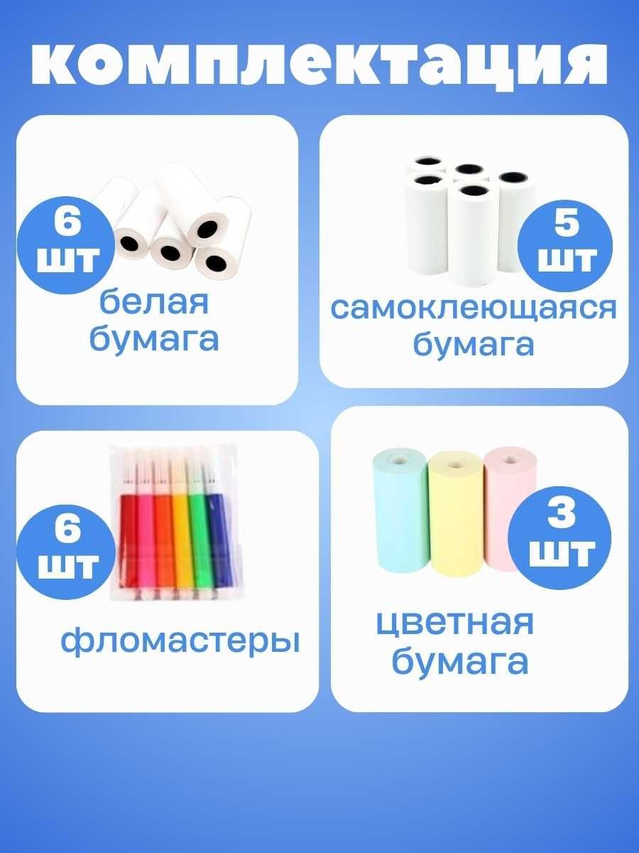 Детский мини-принтер голубой и розовый