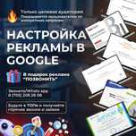 Контекстная Реклама Монтажа климатических систем Алматы  chs-viktor.kz