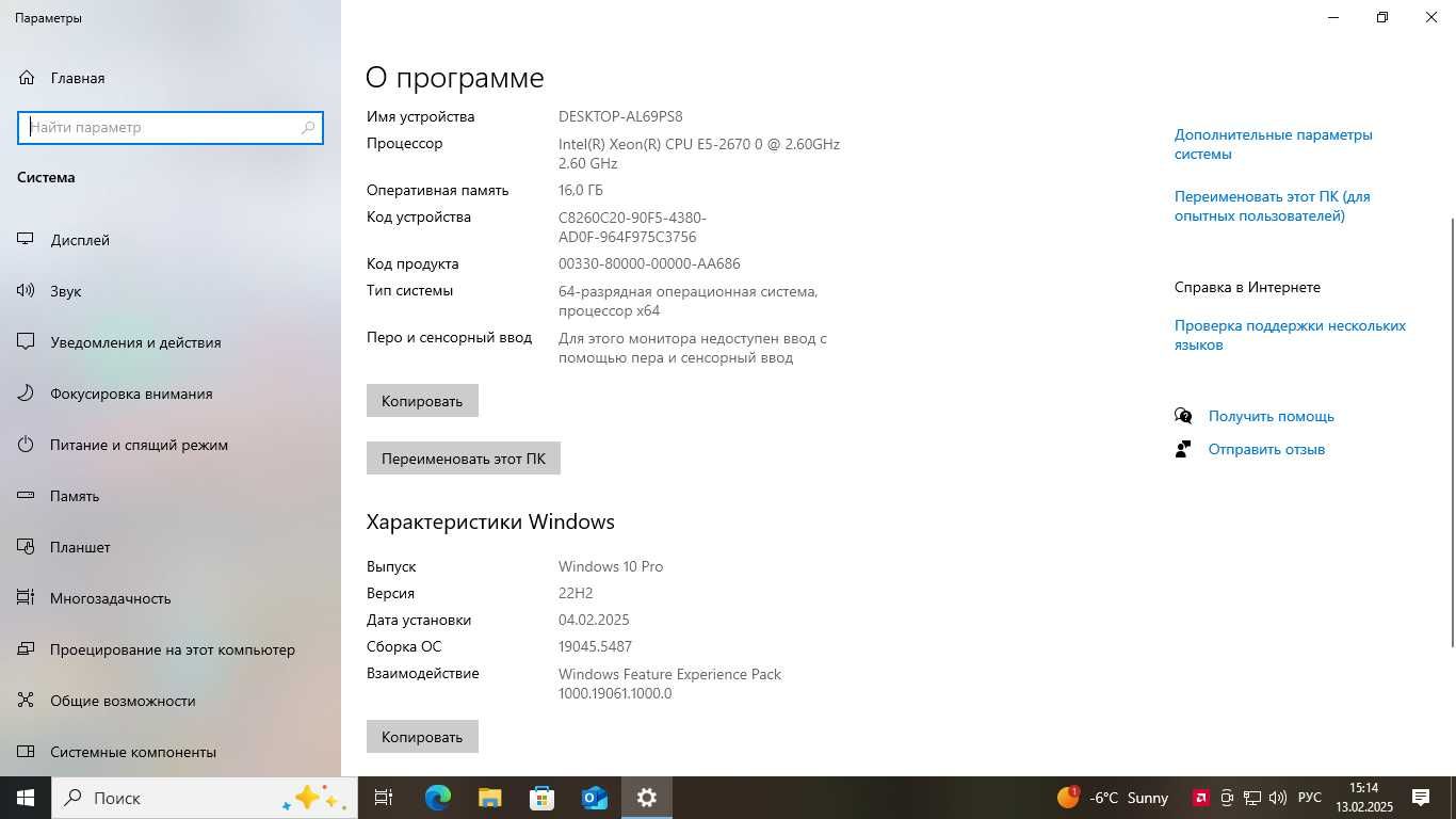 Продам игровой системный блок на Xeone (8-ми ядерный, 16гб)