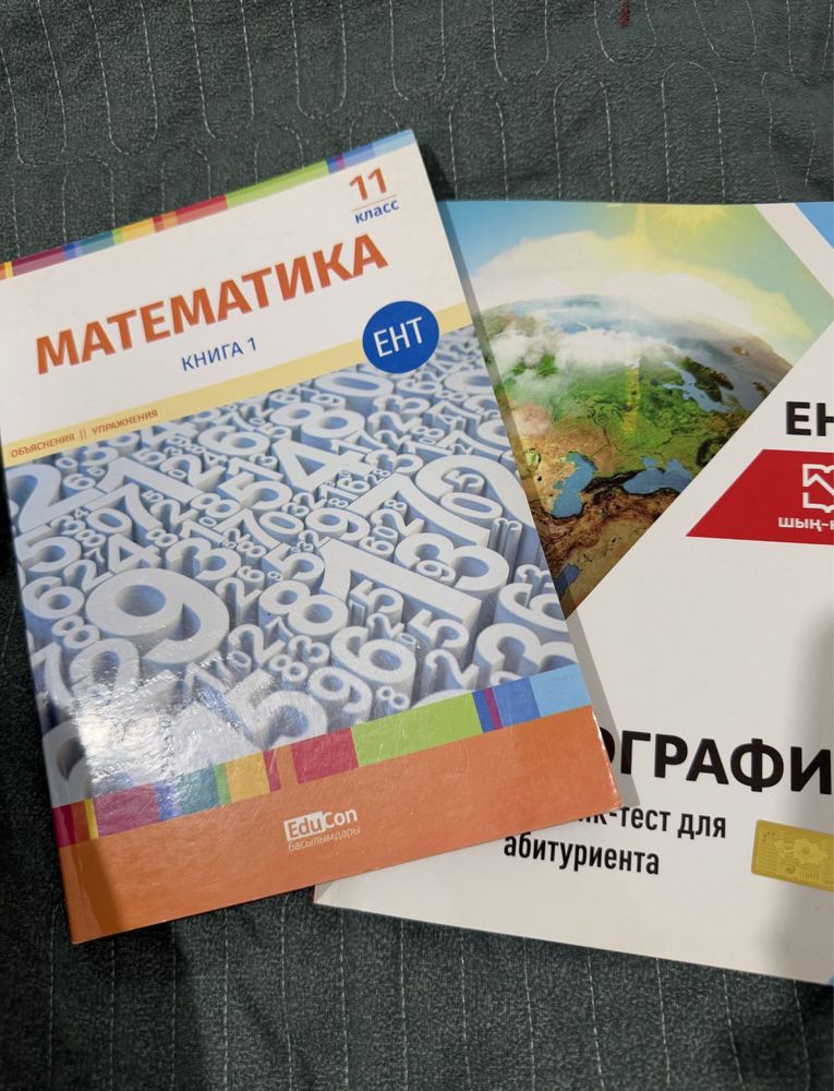 Учебники по подготовке к ЕНТ