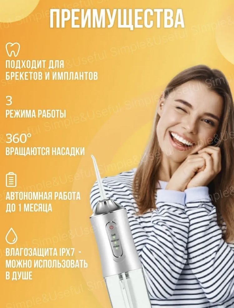 Продам ирригатор для рта