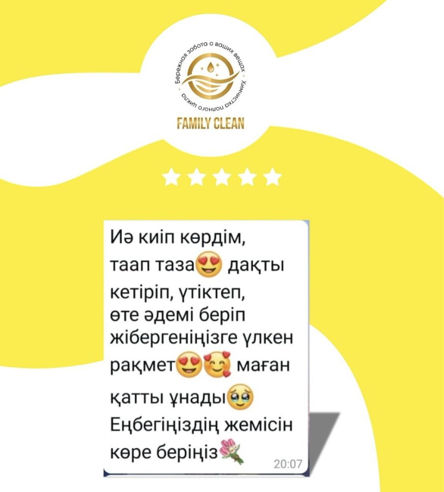 Стирка одежды прачка