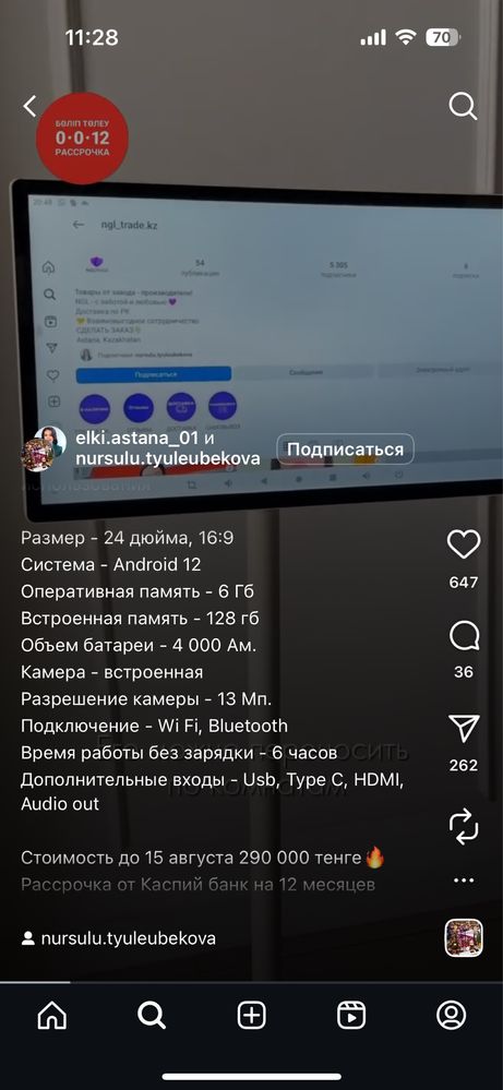 Продам смарт- дисплей планшет