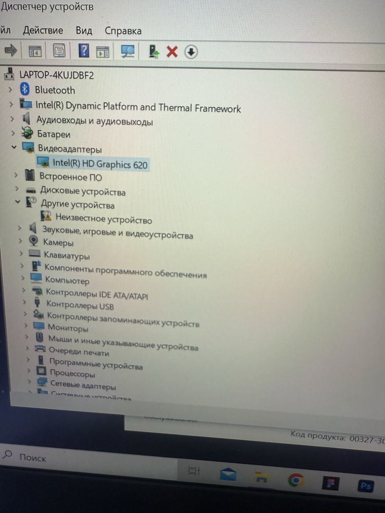 Ноутбук Asus vivobook S405U