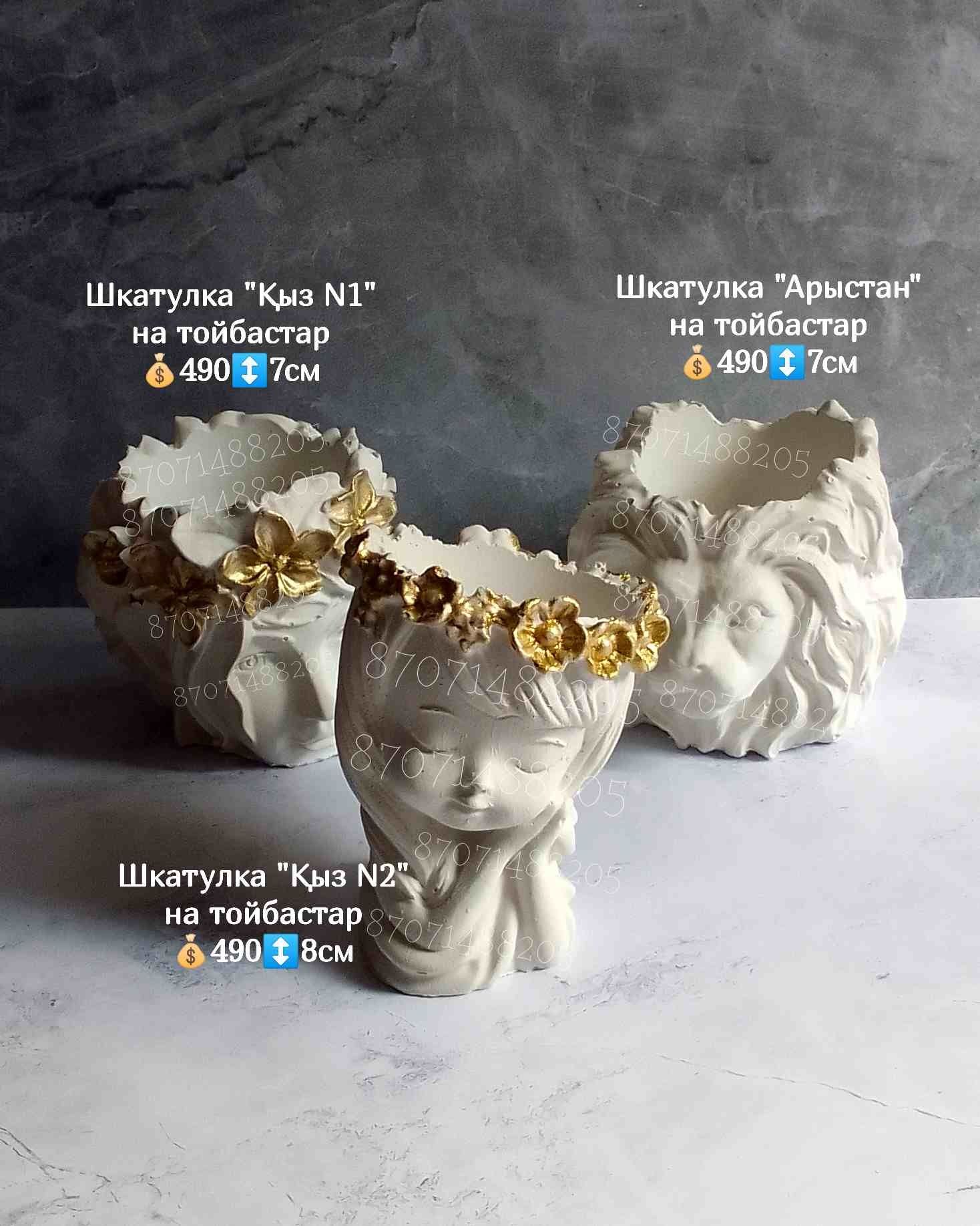 Тойбастар бонбоньерки подарки шкатулки подсвечники мыло Астана