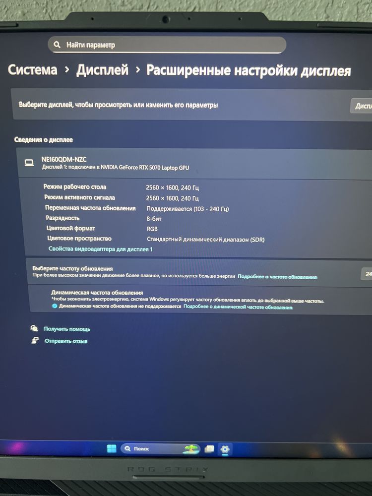 ASUS ROG STRIX G16 R9/8940HX / 32GB / 5070 / 1TB / WIN 11 / 2K