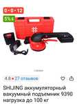 Электро инструменты