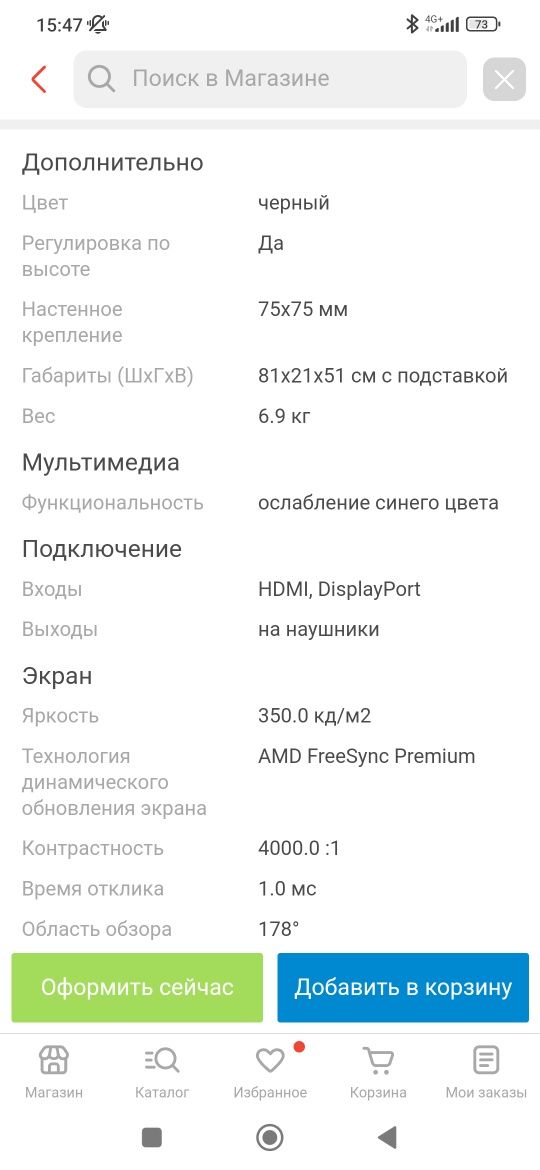 Монитор 34" Xiaomi Redmi G34WQ