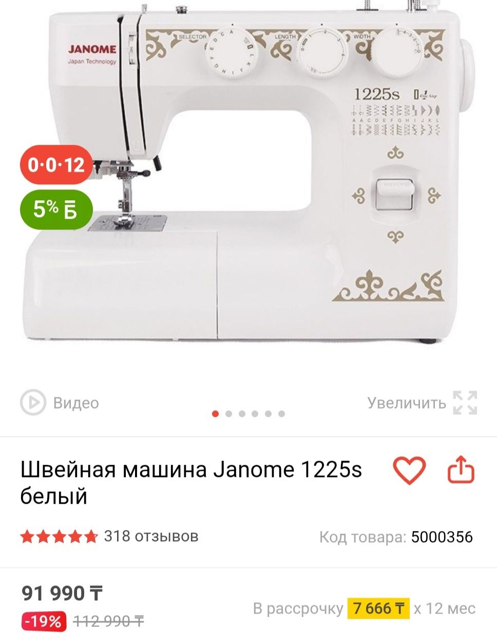 Тігін машинасы сатылады