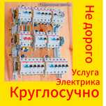 Электрик не дорого Алматы