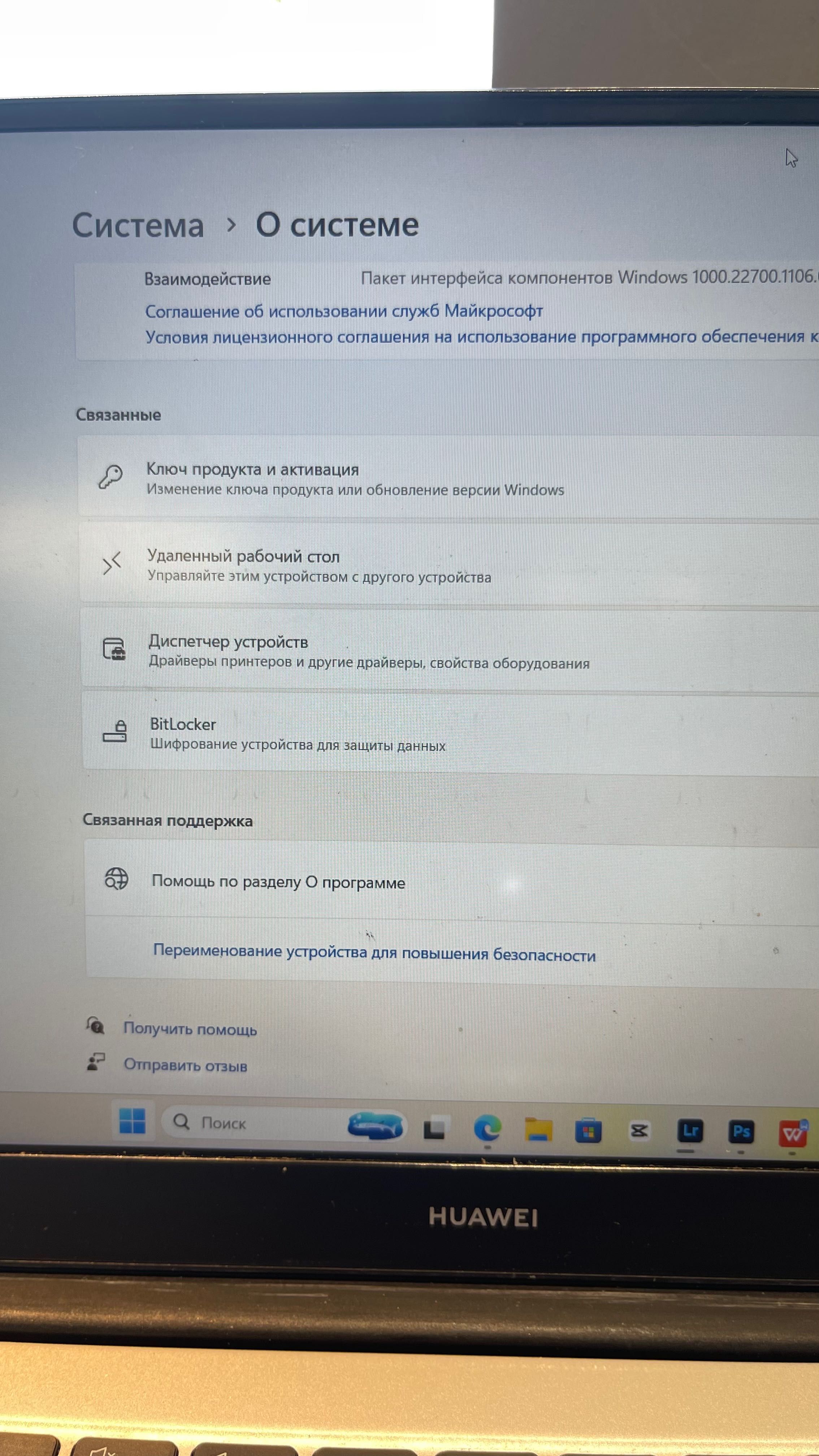 Ноутбук Huawei NBD-WXX9