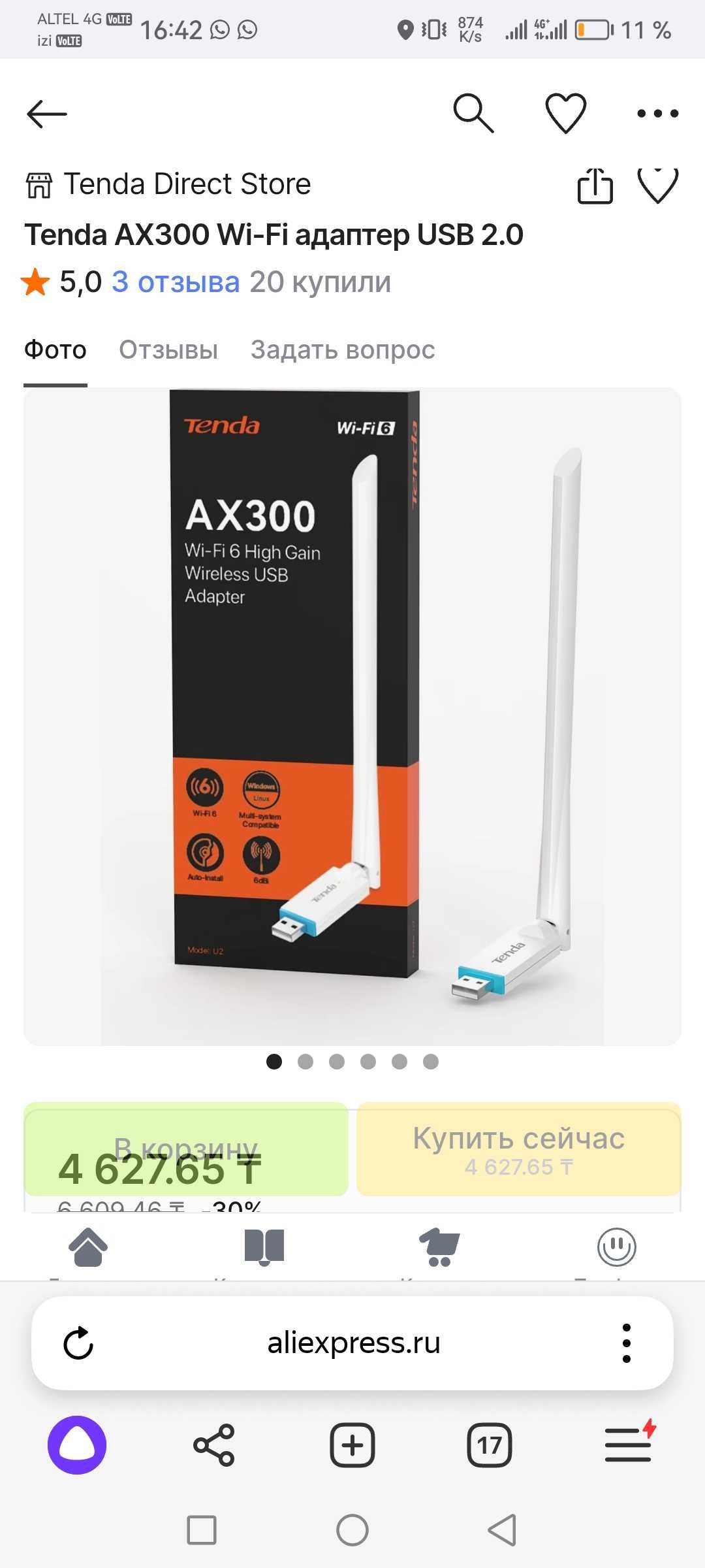 Мышка игровой клавиатура игравой коврик наушник WiFi усилитель
