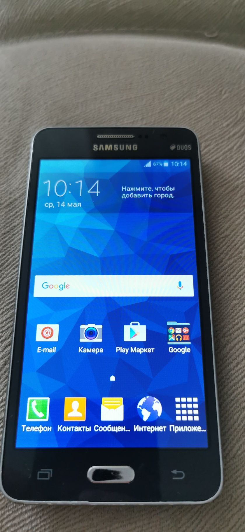 Самсунг SM - G530H