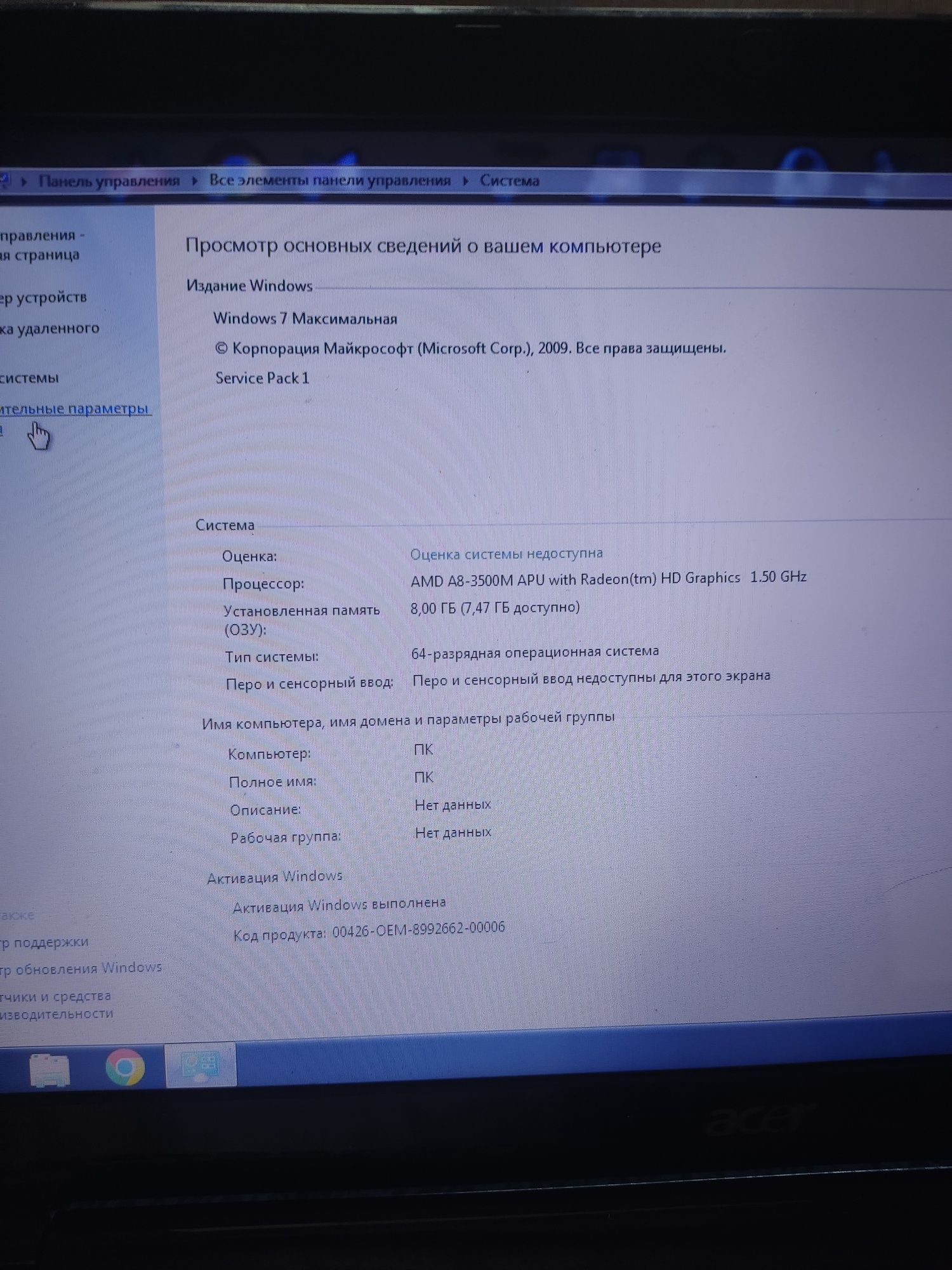 Ноутбук Acer с windows 7 макс