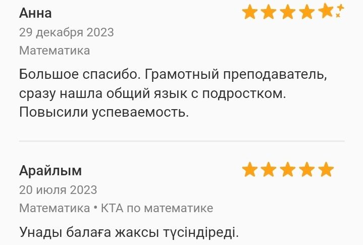 Репетитор математики, физики