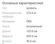 Продаю надувную кровать