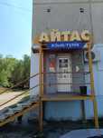Продам действующий магазин проходимость хорошая