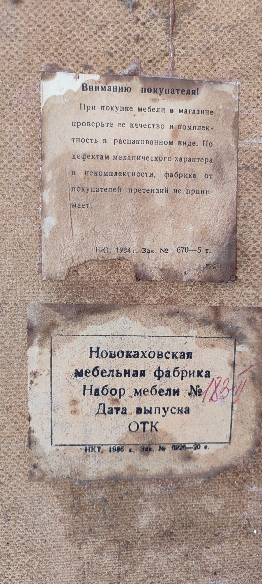 Шкаф сервант СССР