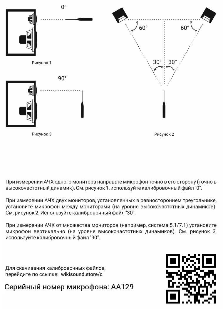 Измерительный микрофон Wikisound Correction Mic