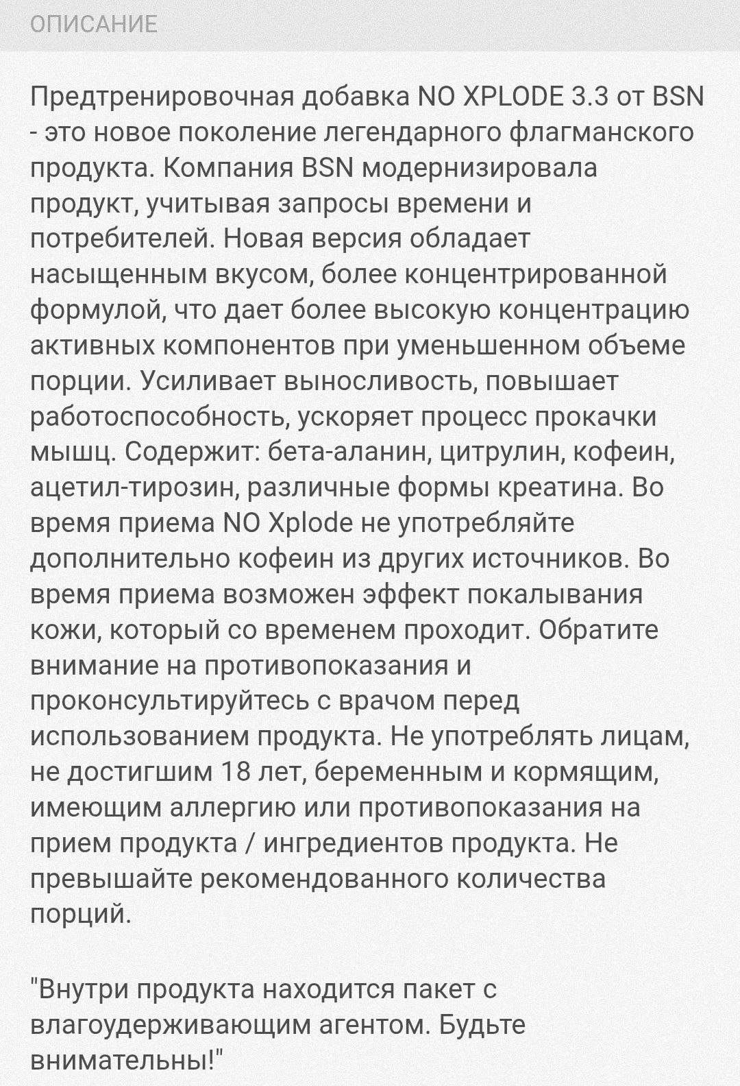 Спортпит.Предтрен Энергетик 1,1 кг
