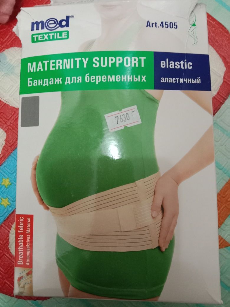Продается бандаж для беременных.