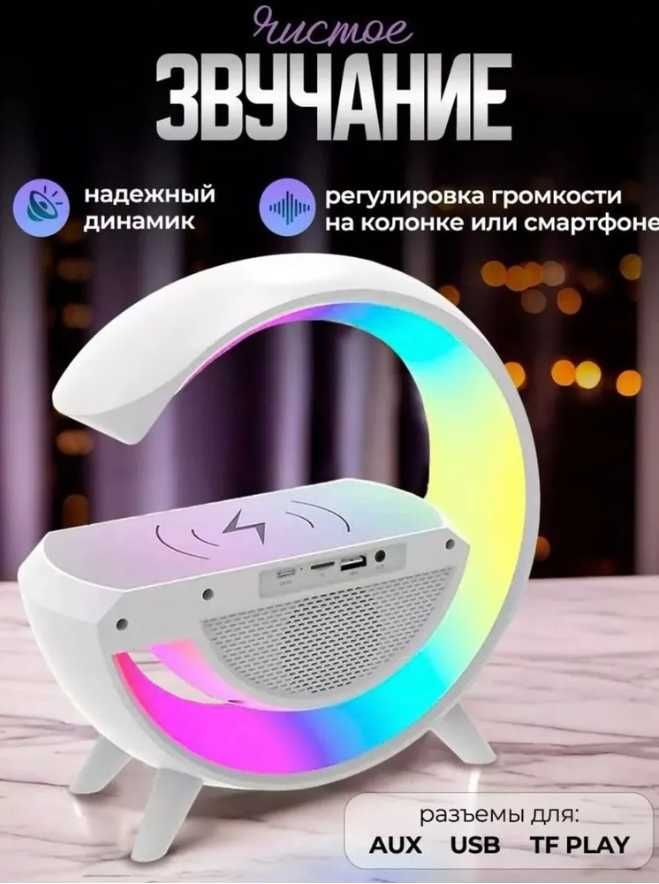 Bluetooth колонка/светильник