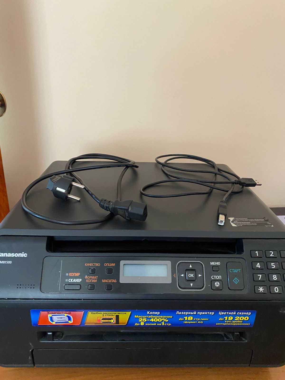 Принтер Panasonic бу