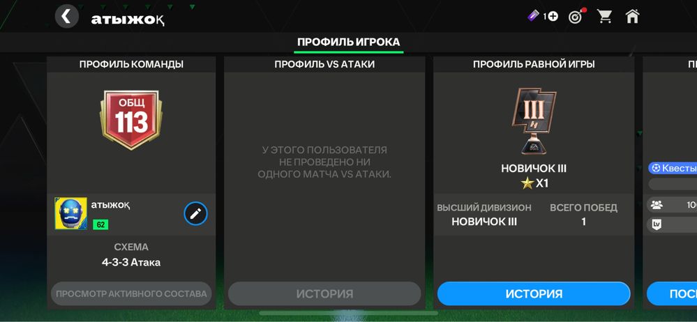 Фифа,акаунт113овр