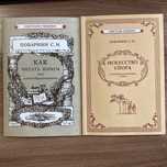 Продам книги из серии ‘Советские учебники’