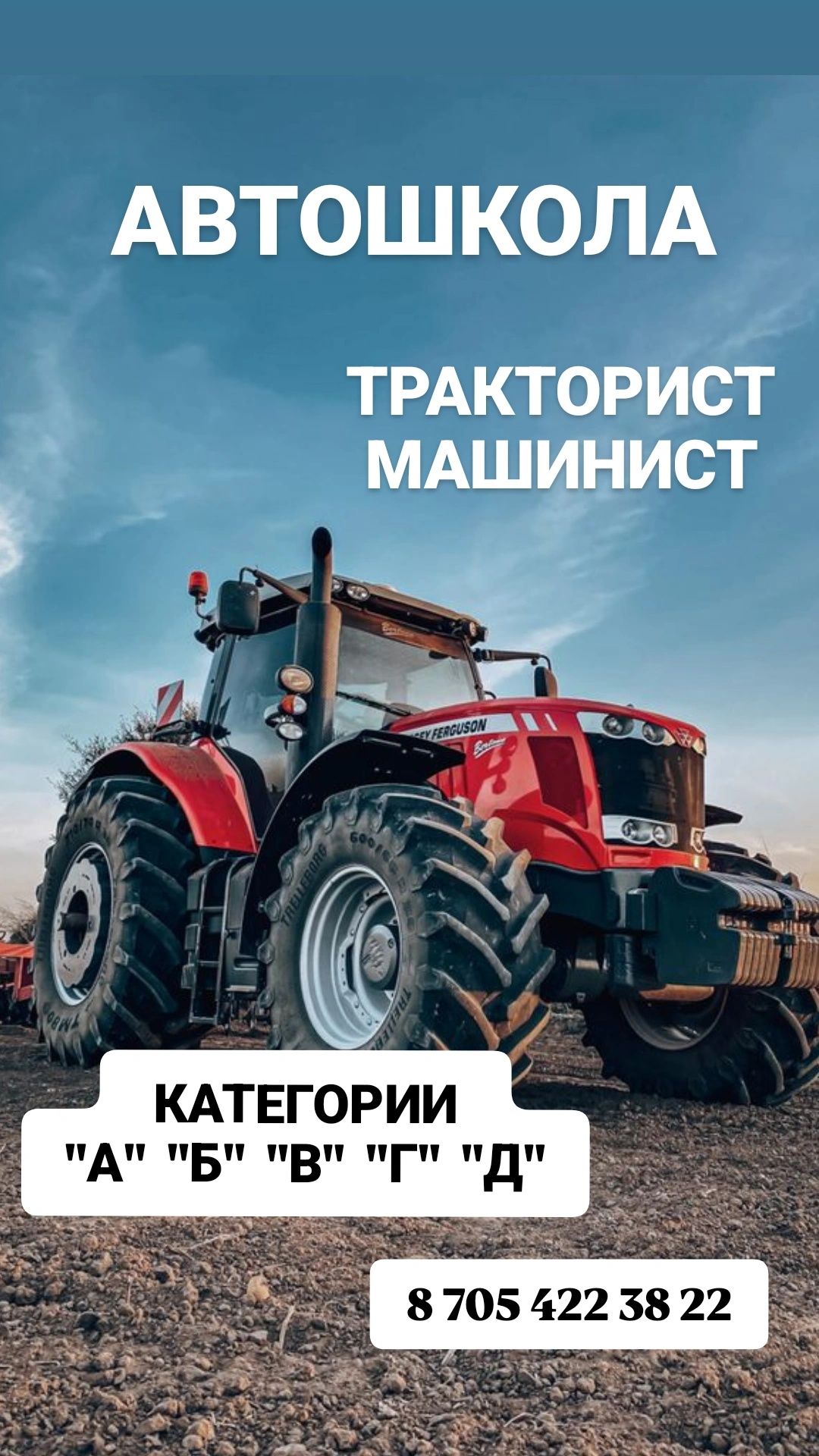 Автошкола ведёт набор на обучение