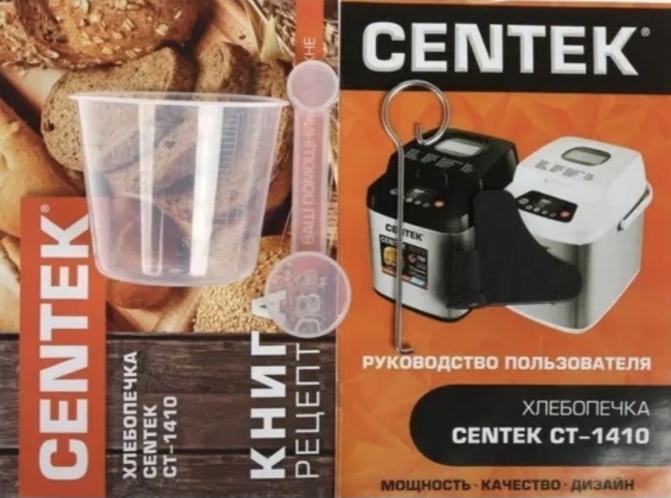 Продам б/у Хлебопечь CENTEK CT-1410 черный, в хорошем состоянии