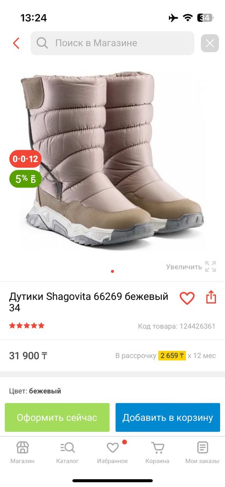 Сапоги зимние Shagovita