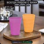 Набор стаканов «Очарование» Tupperware